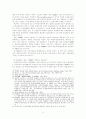 복수노조와 교섭창구 단일화 문제의 대응방안 5페이지