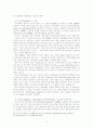 복수노조와 교섭창구 단일화 문제의 대응방안 6페이지