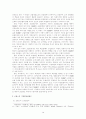 복수노조와 교섭창구 단일화 문제의 대응방안 10페이지