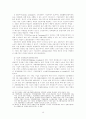 복수노조와 교섭창구 단일화 문제의 대응방안 13페이지