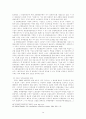 복수노조와 교섭창구 단일화 문제의 대응방안 14페이지