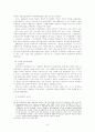 복수노조와 교섭창구 단일화 문제의 대응방안 15페이지