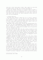 복수노조와 교섭창구 단일화 문제의 대응방안 18페이지