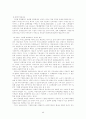 복수노조와 교섭창구 단일화 문제의 대응방안 20페이지