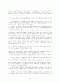 복수노조와 교섭창구 단일화 문제의 대응방안 21페이지