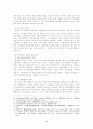 복수노조와 교섭창구 단일화 문제의 대응방안 24페이지