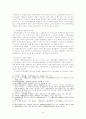 복수노조와 교섭창구 단일화 문제의 대응방안 25페이지