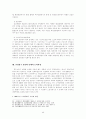 복수노조와 교섭창구 단일화 문제의 대응방안 26페이지