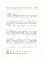 복수노조와 교섭창구 단일화 문제의 대응방안 31페이지