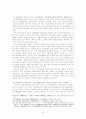 복수노조와 교섭창구 단일화 문제의 대응방안 32페이지