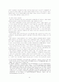 복수노조와 교섭창구 단일화 문제의 대응방안 35페이지