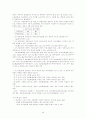 복수노조와 교섭창구 단일화 문제의 대응방안 38페이지