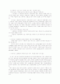 복수노조와 교섭창구 단일화 문제의 대응방안 39페이지