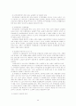 복수노조와 교섭창구 단일화 문제의 대응방안 40페이지
