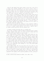복수노조와 교섭창구 단일화 문제의 대응방안 43페이지