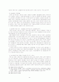 복수노조와 교섭창구 단일화 문제의 대응방안 44페이지