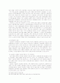 복수노조와 교섭창구 단일화 문제의 대응방안 45페이지