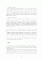 복수노조와 교섭창구 단일화 문제의 대응방안 46페이지