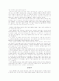 분자인 물질과 분자가 아닌 물질을 어떻게 가르치십니까 5페이지