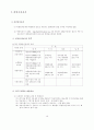 자동차공해 11페이지