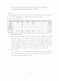 자동차공해 47페이지