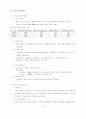 자동차공해 48페이지