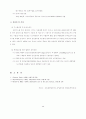 자동차공해 49페이지