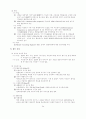 자동차공해 55페이지