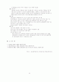 자동차공해 56페이지