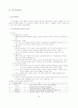 자동차공해 57페이지