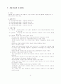 자동차공해 65페이지