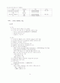 자동차공해 73페이지