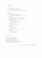 자동차공해 74페이지