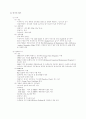 자동차공해 87페이지