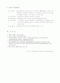 자동차공해 97페이지