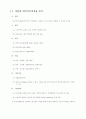 자동차공해 98페이지