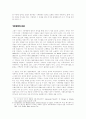 식민주의와 기후변화; Colonialism and Climate Chan 4페이지