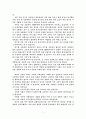 한자 교육과 언론 문제 3페이지