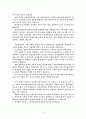 한자 교육과 언론 문제 4페이지