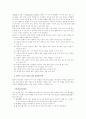 수학능력평가의 문학문제에 대한 유형별 분석과 지도 4페이지