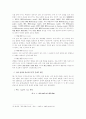수학능력평가의 문학문제에 대한 유형별 분석과 지도 8페이지