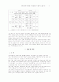 수학능력평가의 문학문제에 대한 유형별 분석과 지도 19페이지