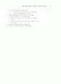 수학능력평가의 문학문제에 대한 유형별 분석과 지도 21페이지