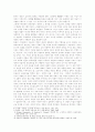 시에서 대화 관계의 형성과 화자의 역할 2페이지