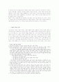 시에서 대화 관계의 형성과 화자의 역할 4페이지