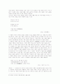 시에서 대화 관계의 형성과 화자의 역할 10페이지