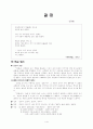 갈대- 신경림 1페이지
