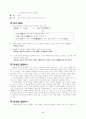 갈대- 신경림 2페이지