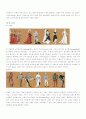 서양복식사 11페이지