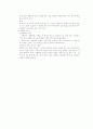 피복구성과 피복제도 4페이지